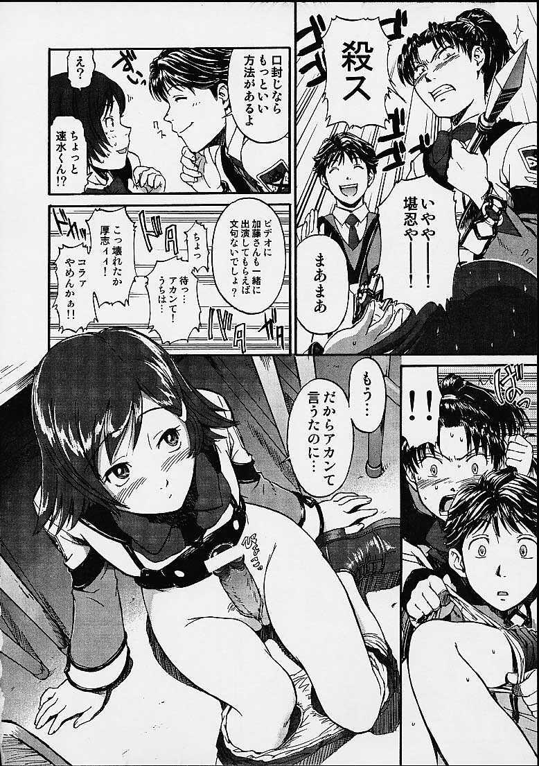 [St. Rio (Naruko Hanaharu)] Gooichi Niiichi (Gunparade March) page 15 full