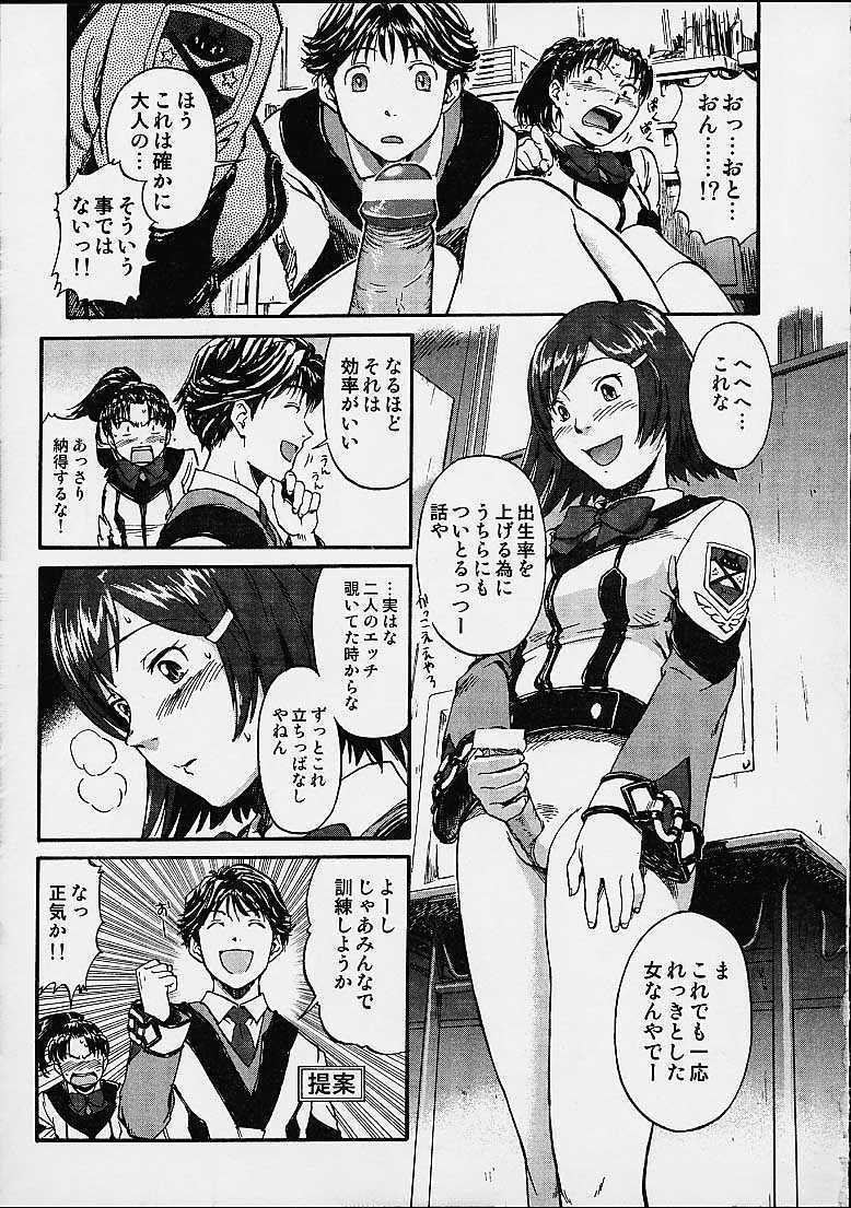 [St. Rio (Naruko Hanaharu)] Gooichi Niiichi (Gunparade March) page 16 full