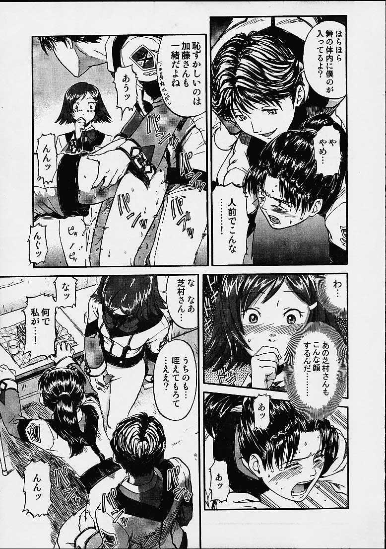 [St. Rio (Naruko Hanaharu)] Gooichi Niiichi (Gunparade March) page 18 full