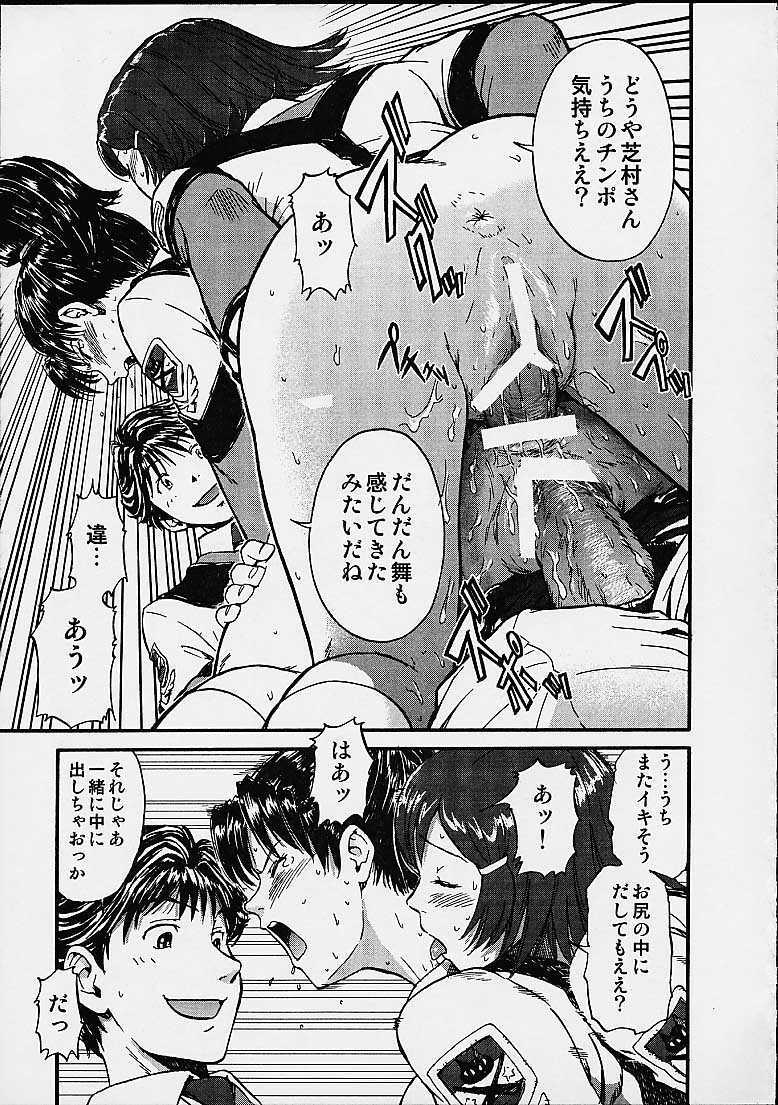 [St. Rio (Naruko Hanaharu)] Gooichi Niiichi (Gunparade March) page 24 full