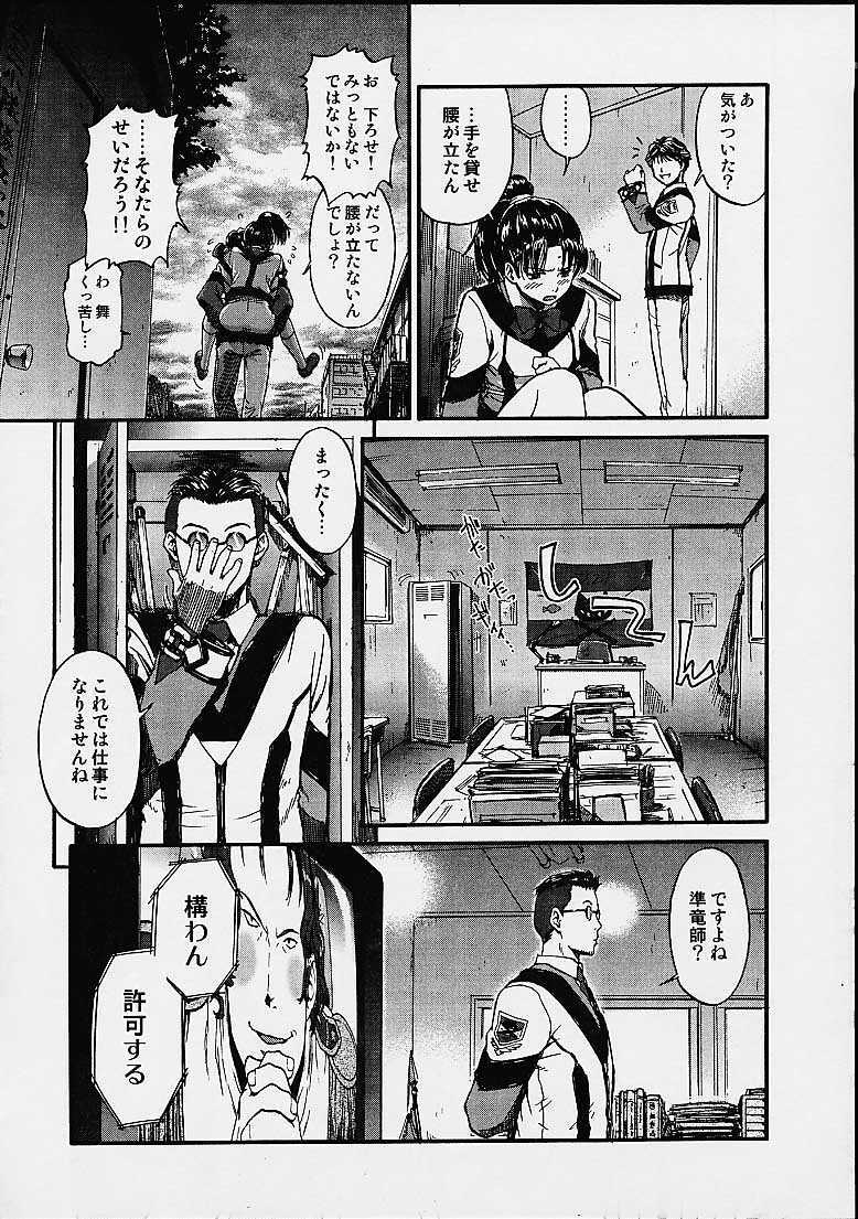 [St. Rio (Naruko Hanaharu)] Gooichi Niiichi (Gunparade March) page 27 full