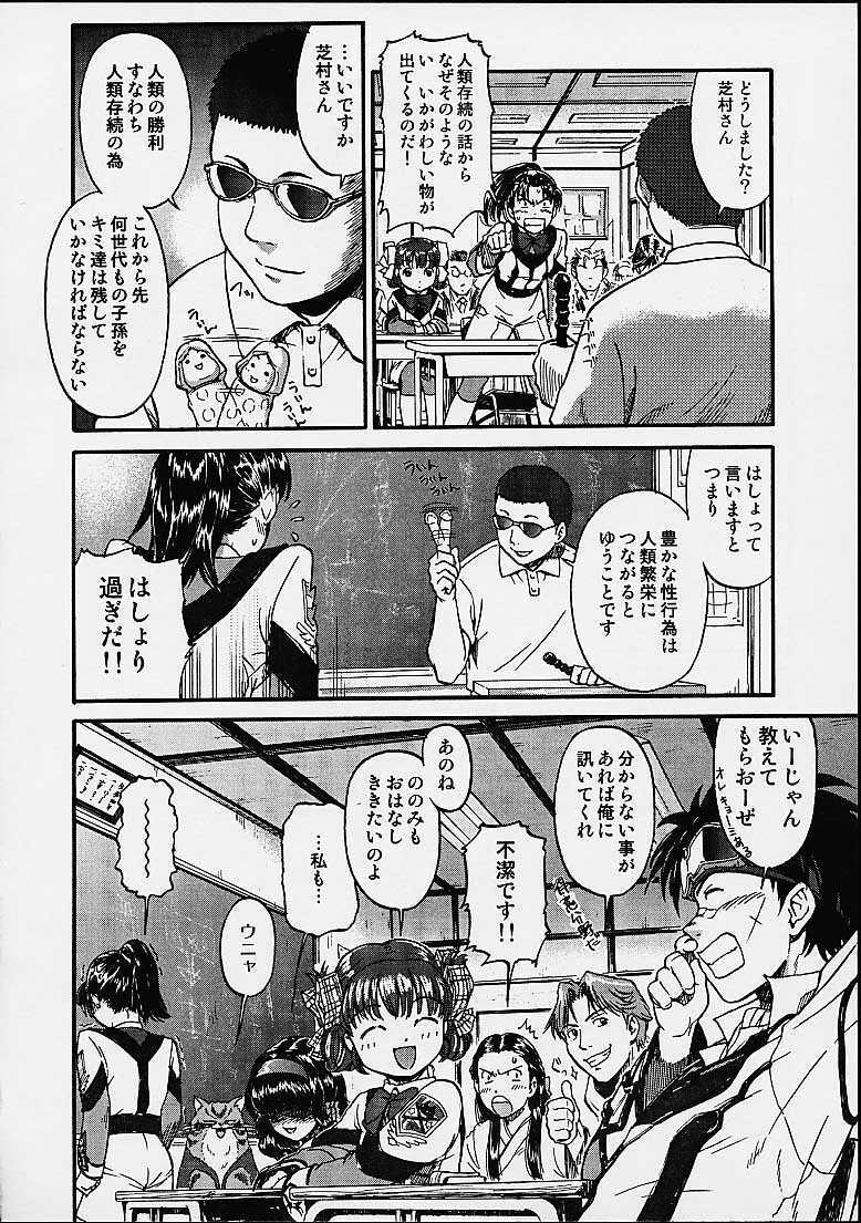 [St. Rio (Naruko Hanaharu)] Gooichi Niiichi (Gunparade March) page 3 full