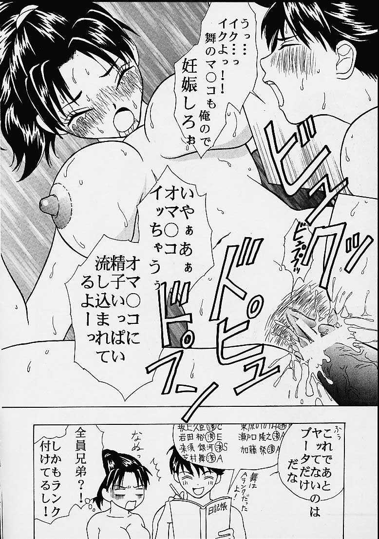 [St. Rio (Naruko Hanaharu)] Gooichi Niiichi (Gunparade March) page 45 full