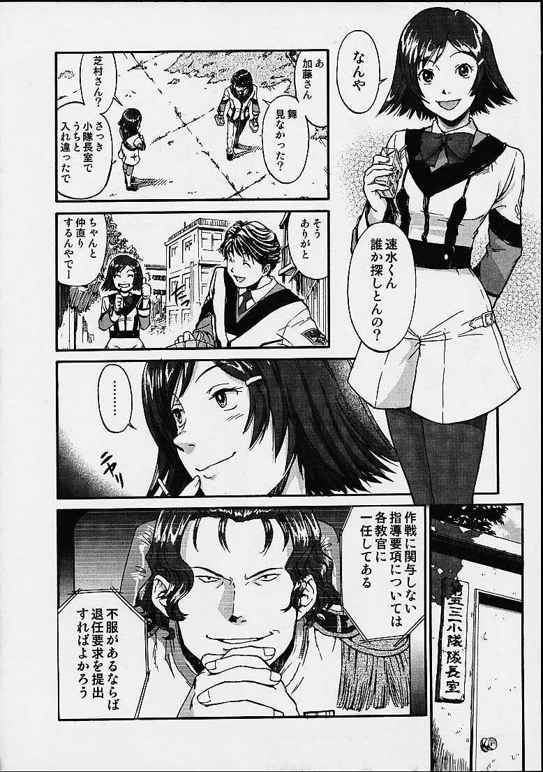 [St. Rio (Naruko Hanaharu)] Gooichi Niiichi (Gunparade March) page 5 full