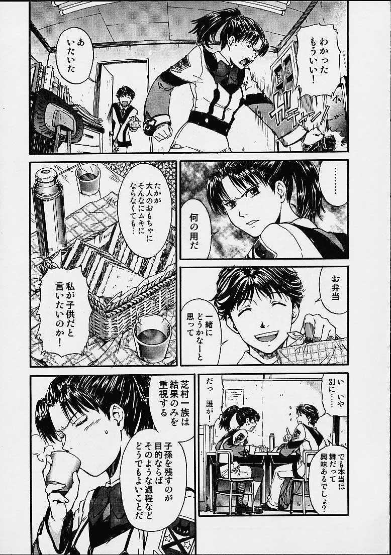 [St. Rio (Naruko Hanaharu)] Gooichi Niiichi (Gunparade March) page 6 full