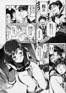 [St. Rio (Naruko Hanaharu)] Gooichi Niiichi (Gunparade March) - page 15