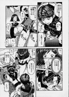 [St. Rio (Naruko Hanaharu)] Gooichi Niiichi (Gunparade March) - page 18