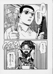 [St. Rio (Naruko Hanaharu)] Gooichi Niiichi (Gunparade March) - page 2