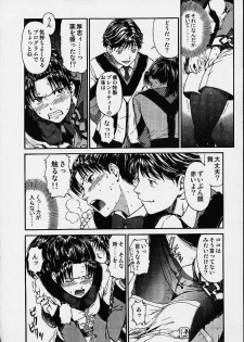 [St. Rio (Naruko Hanaharu)] Gooichi Niiichi (Gunparade March) - page 9