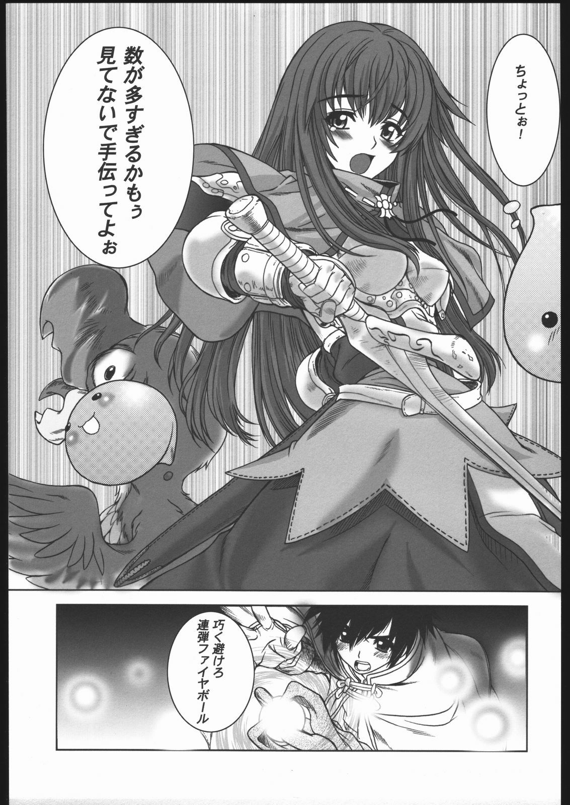 (SC26) [Dennou Denpa Hatsureisho (Harukaze Koucha)] Dehodare (Various) page 7 full