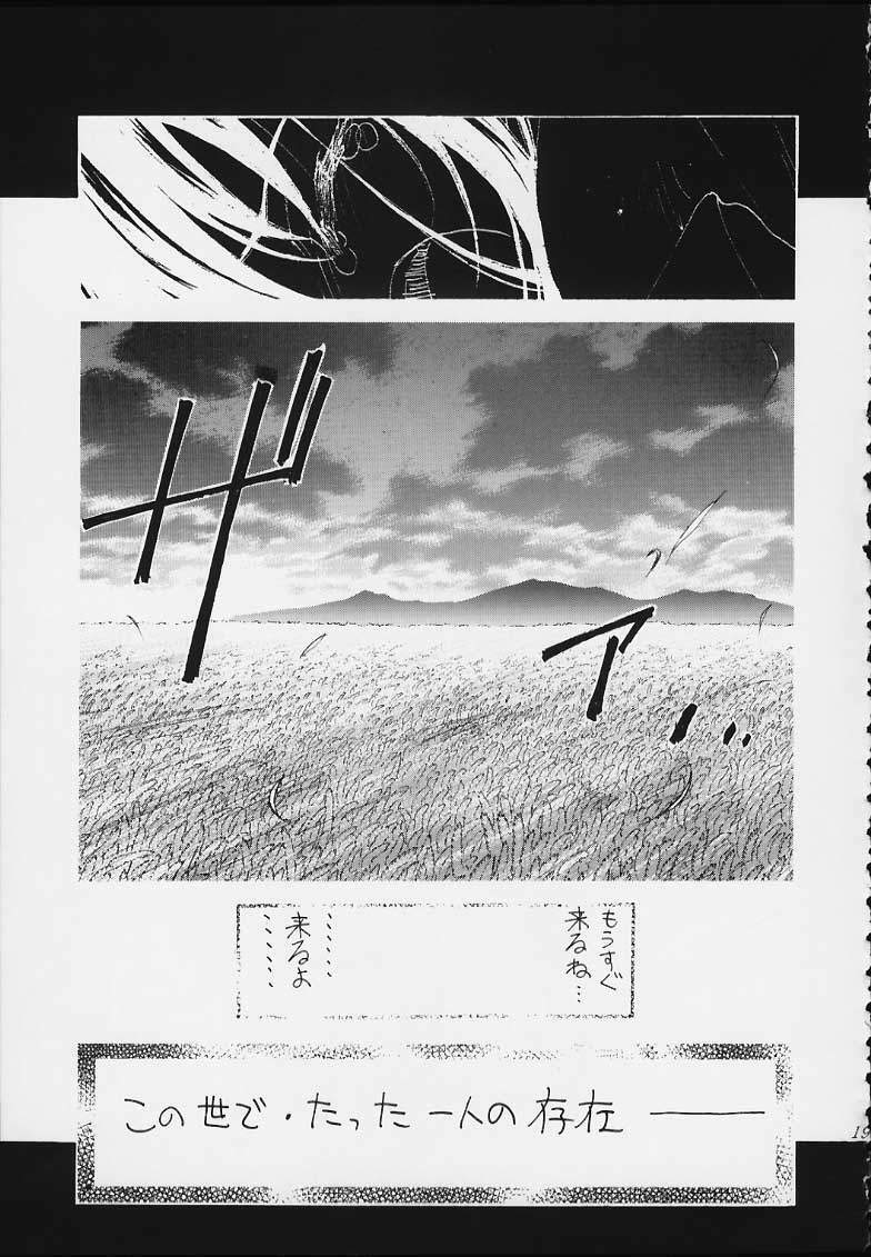 (C59) [P Harakiri (Various)] Esper Chounouryoku KAISHAKU (Various) page 17 full