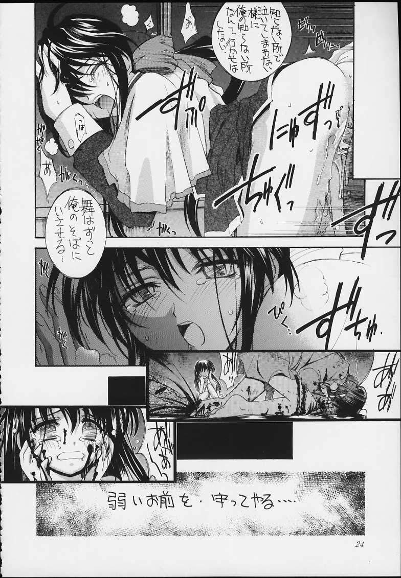 (C59) [P Harakiri (Various)] Esper Chounouryoku KAISHAKU (Various) page 22 full