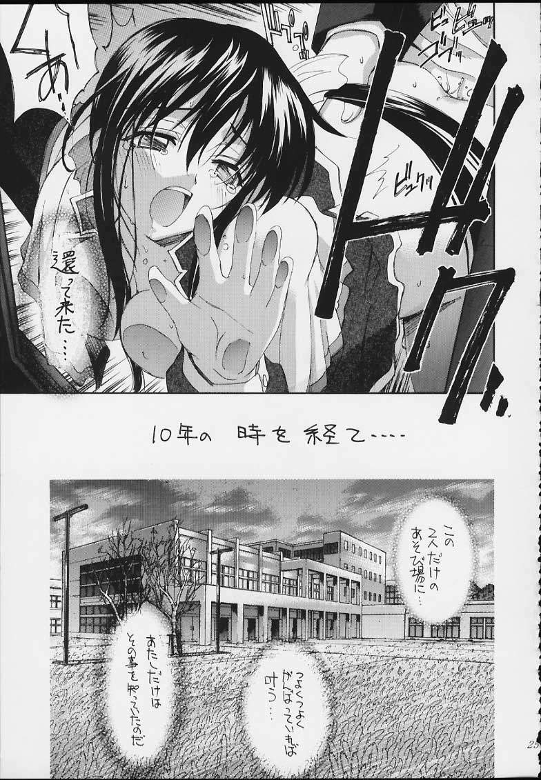 (C59) [P Harakiri (Various)] Esper Chounouryoku KAISHAKU (Various) page 23 full