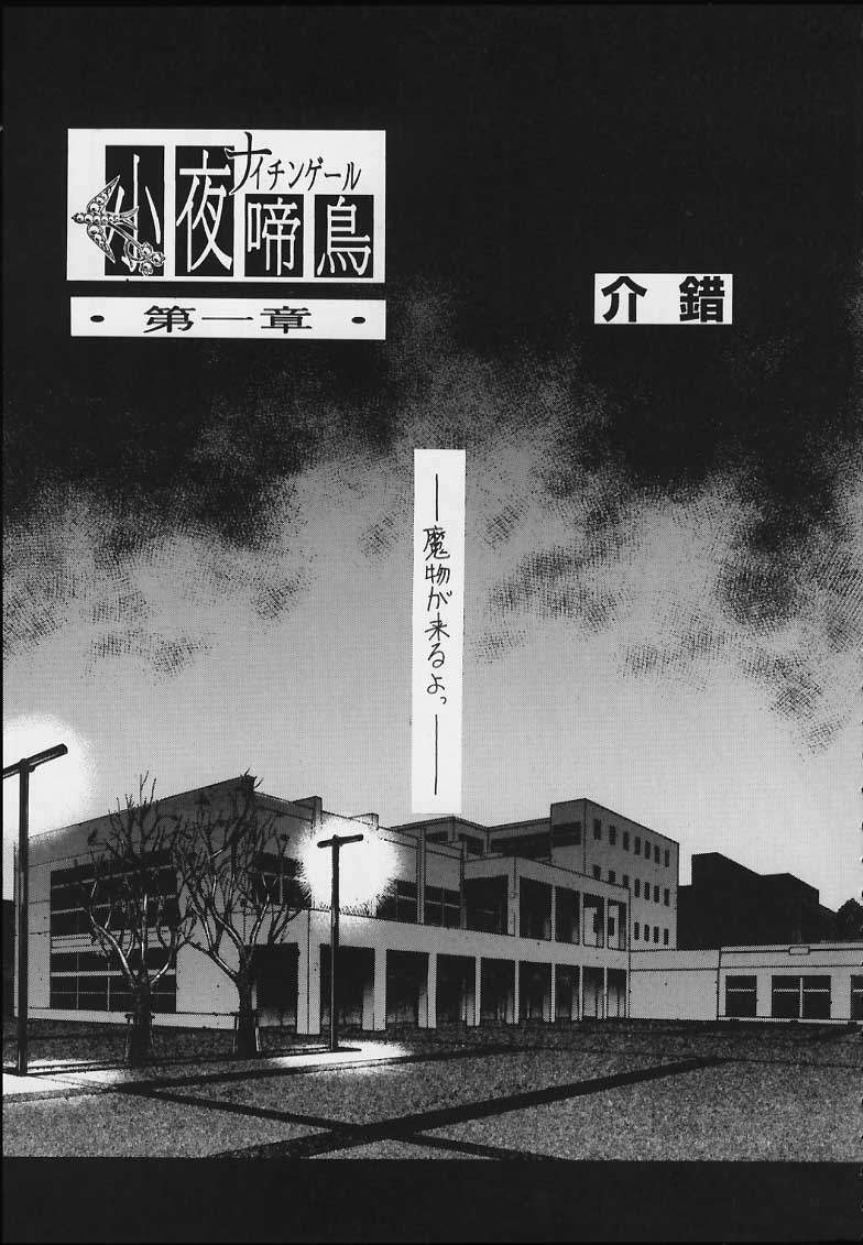 (C59) [P Harakiri (Various)] Esper Chounouryoku KAISHAKU (Various) page 7 full