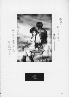 (C59) [P Harakiri (Various)] Esper Chounouryoku KAISHAKU (Various) - page 24