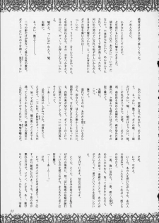(C59) [P Harakiri (Various)] Esper Chounouryoku KAISHAKU (Various) - page 31