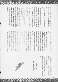 (C59) [P Harakiri (Various)] Esper Chounouryoku KAISHAKU (Various) - page 32