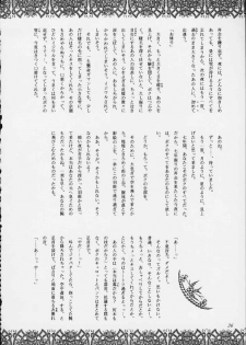 (C59) [P Harakiri (Various)] Esper Chounouryoku KAISHAKU (Various) - page 34
