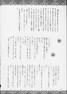 (C59) [P Harakiri (Various)] Esper Chounouryoku KAISHAKU (Various) - page 40