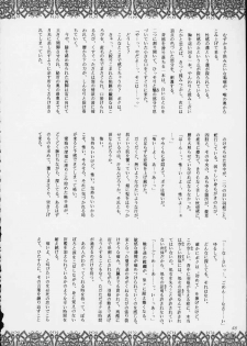 (C59) [P Harakiri (Various)] Esper Chounouryoku KAISHAKU (Various) - page 44