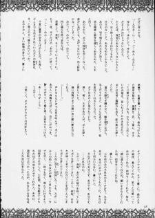 (C59) [P Harakiri (Various)] Esper Chounouryoku KAISHAKU (Various) - page 46