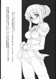 (C68) [Dennou Denpa Hatsureisho (Harukaze Koucha)] Yappari Dame Ningen no Shoumei (Various) - page 10