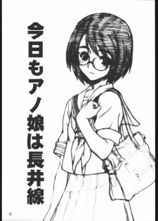 (C68) [Dennou Denpa Hatsureisho (Harukaze Koucha)] Yappari Dame Ningen no Shoumei (Various) - page 25