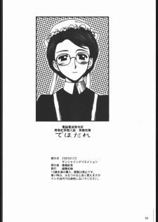 (C68) [Dennou Denpa Hatsureisho (Harukaze Koucha)] Yappari Dame Ningen no Shoumei (Various) - page 30