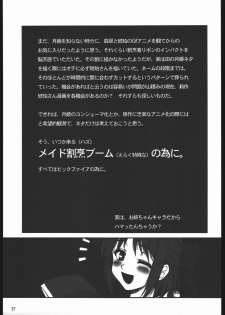 (C68) [Dennou Denpa Hatsureisho (Harukaze Koucha)] Yappari Dame Ningen no Shoumei (Various) - page 37