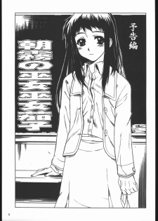 (C68) [Dennou Denpa Hatsureisho (Harukaze Koucha)] Yappari Dame Ningen no Shoumei (Various) - page 5