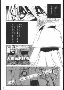(C68) [Dennou Denpa Hatsureisho (Harukaze Koucha)] Yappari Dame Ningen no Shoumei (Various) - page 7