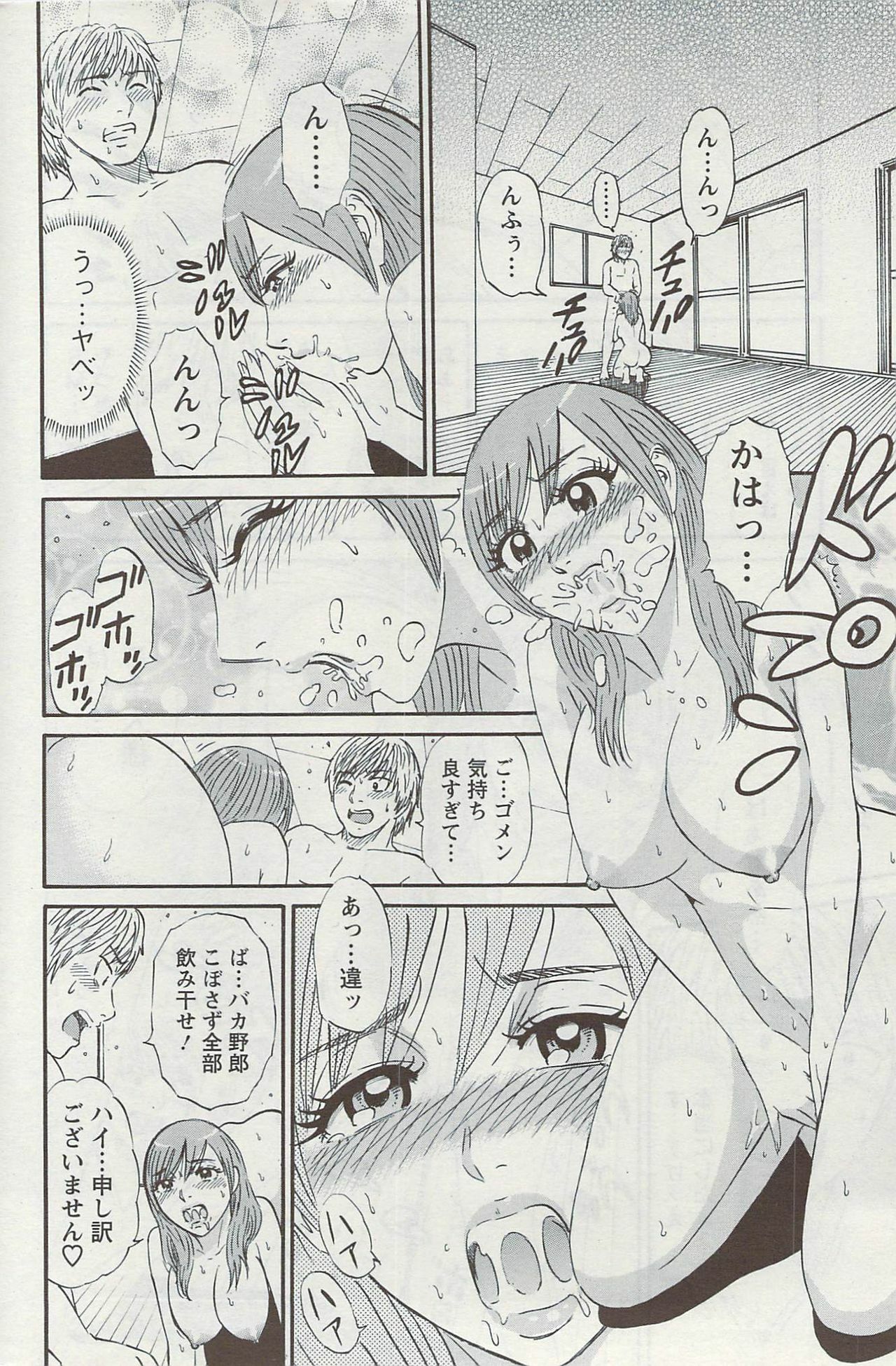 Action Pizazz 2009-06 page 194 full
