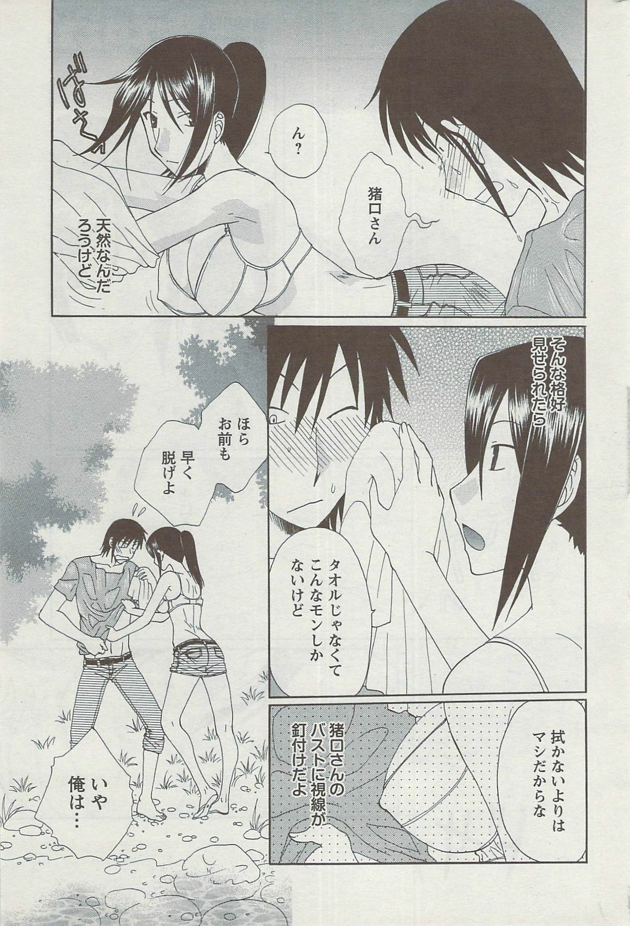 Action Pizazz 2009-06 page 211 full
