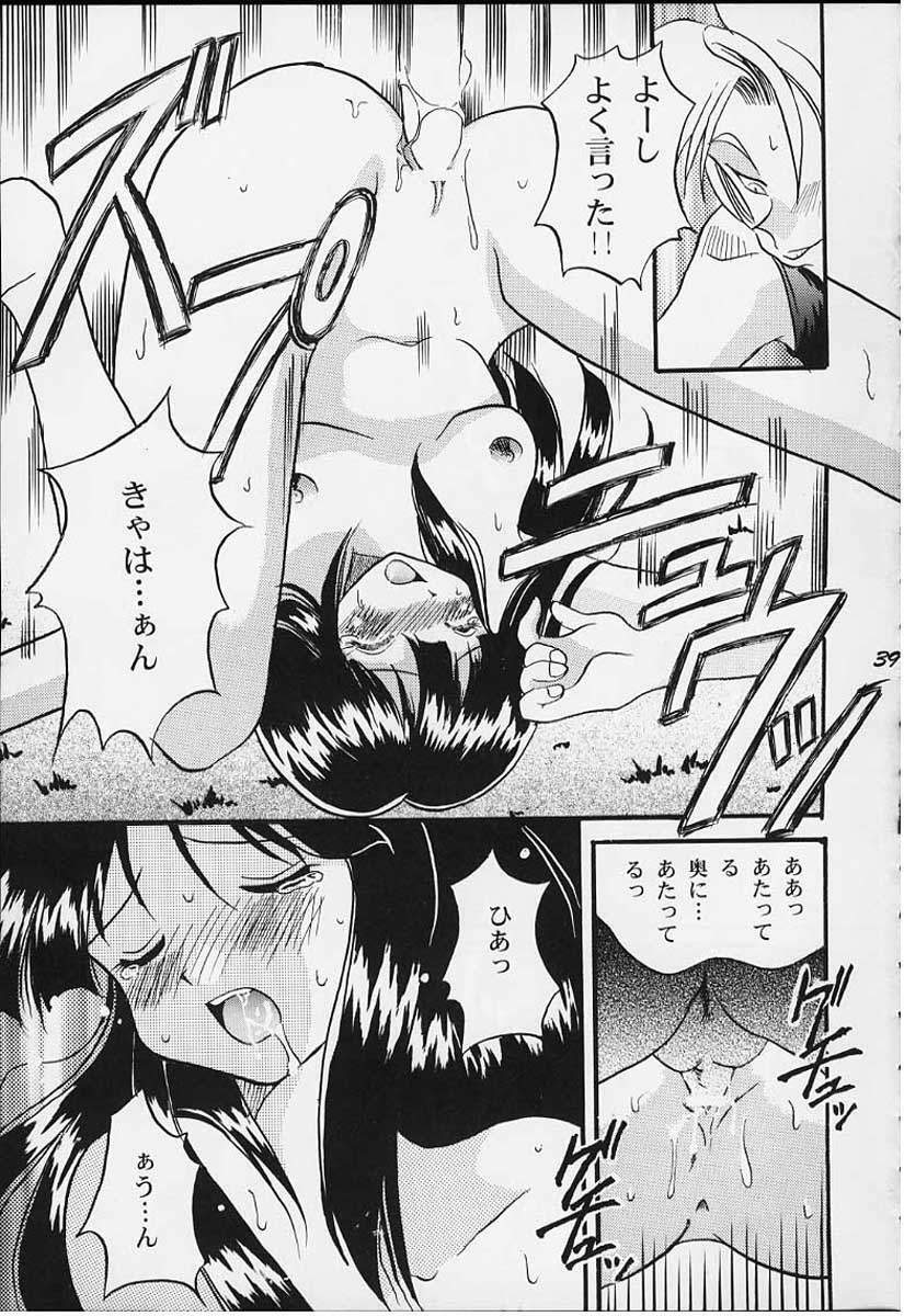 (C55) [Onomatopoeia, Unaginobori (Bau Bau, Yokoi Rego)] FANCY-FREE (Eternal Melody) page 38 full