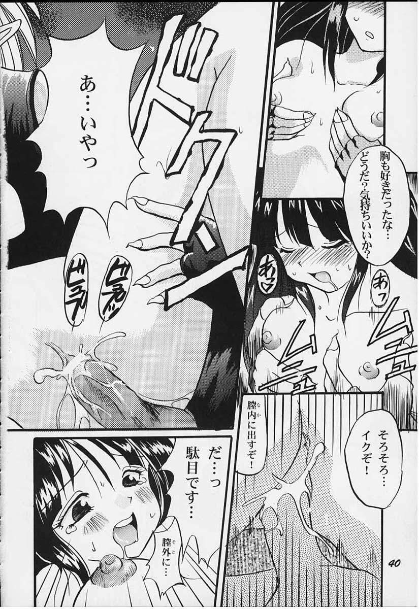 (C55) [Onomatopoeia, Unaginobori (Bau Bau, Yokoi Rego)] FANCY-FREE (Eternal Melody) page 39 full