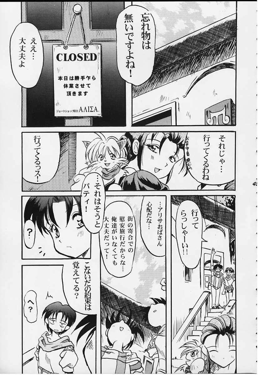 (C55) [Onomatopoeia, Unaginobori (Bau Bau, Yokoi Rego)] FANCY-FREE (Eternal Melody) page 44 full