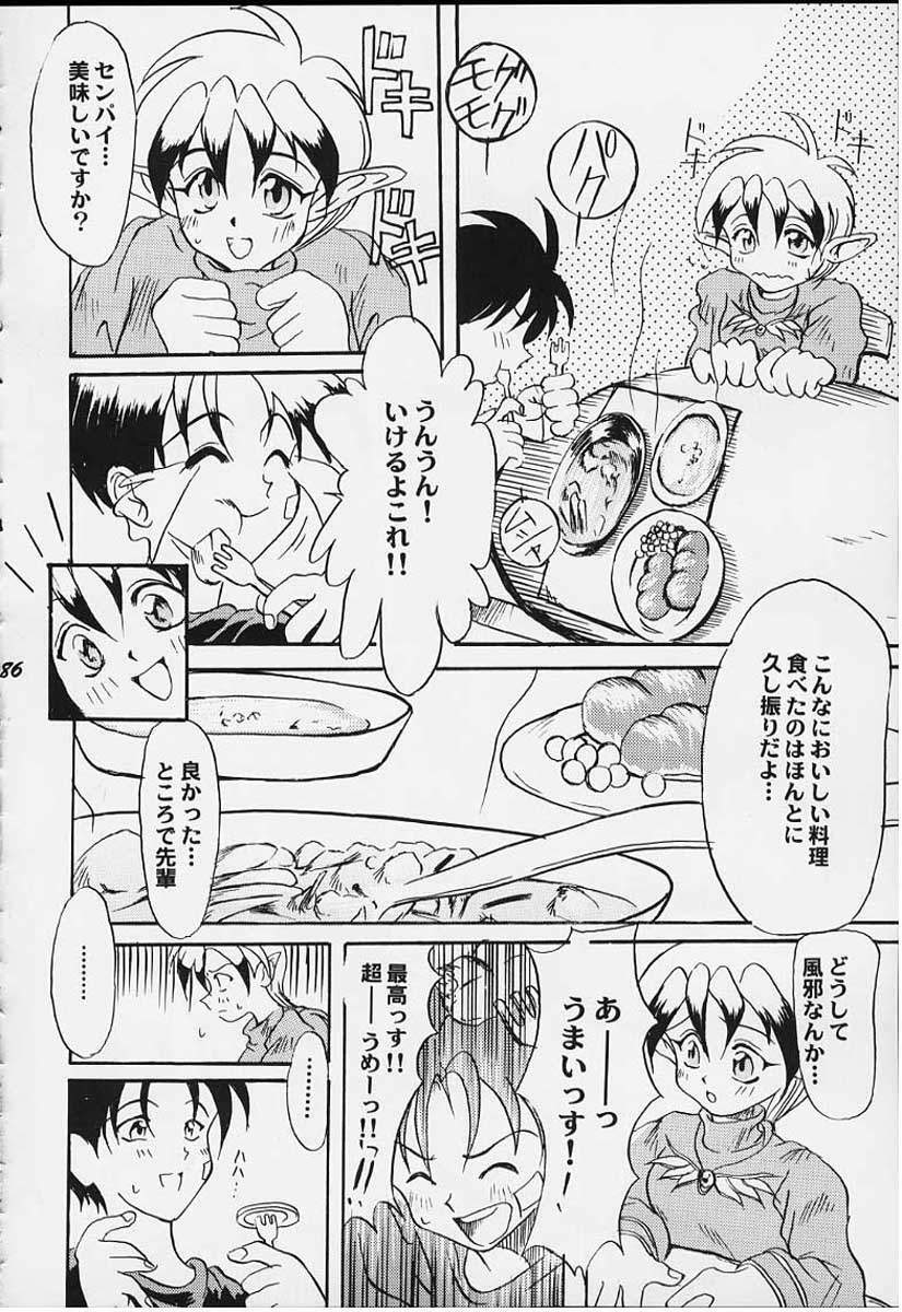 (C55) [Onomatopoeia, Unaginobori (Bau Bau, Yokoi Rego)] FANCY-FREE (Eternal Melody) page 85 full