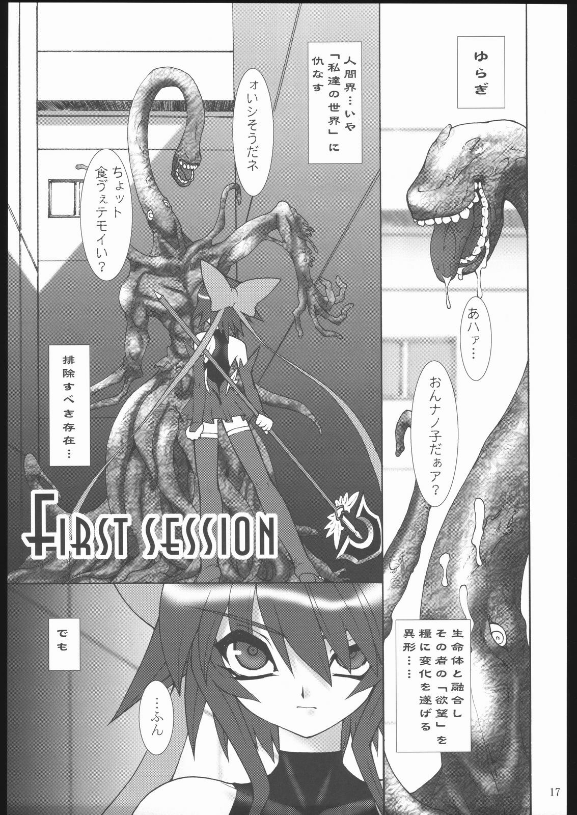 (C67) [Ruu Kikaku (Ruuen Rouga)] Raitei Majo X (Mahou Shoujo Ai) page 18 full