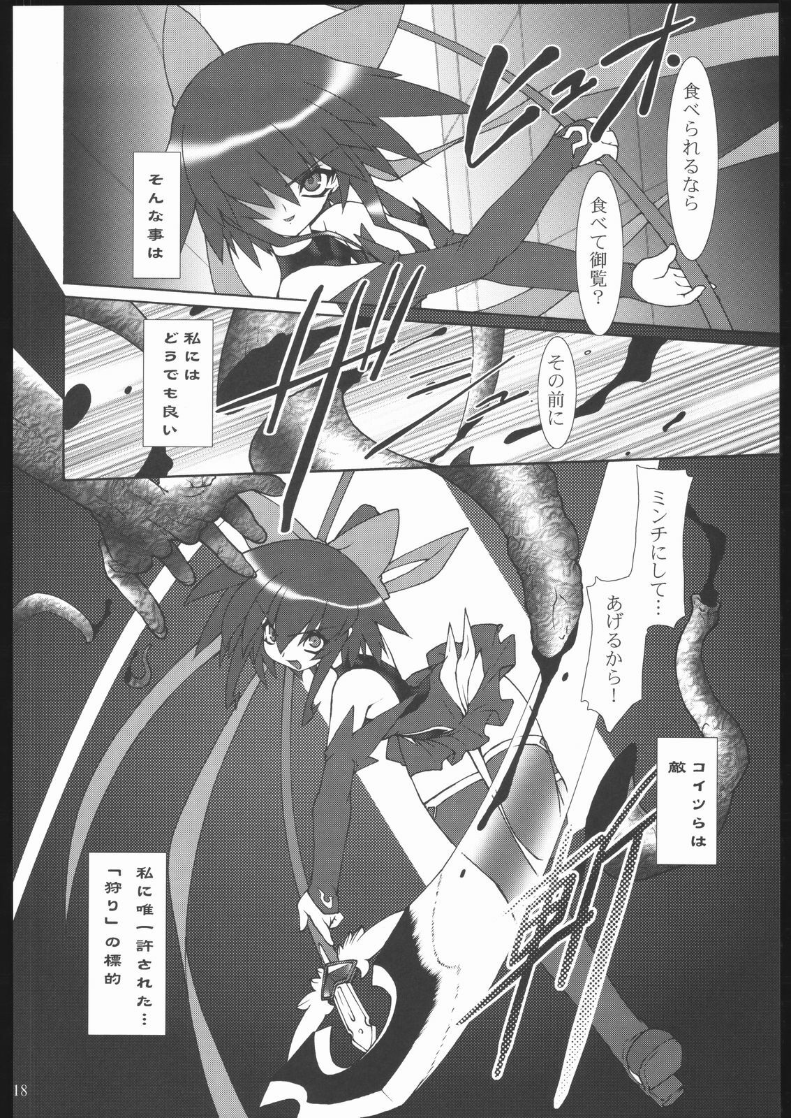 (C67) [Ruu Kikaku (Ruuen Rouga)] Raitei Majo X (Mahou Shoujo Ai) page 19 full