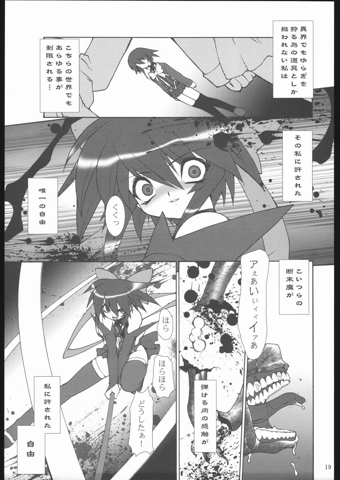 (C67) [Ruu Kikaku (Ruuen Rouga)] Raitei Majo X (Mahou Shoujo Ai) page 20 full