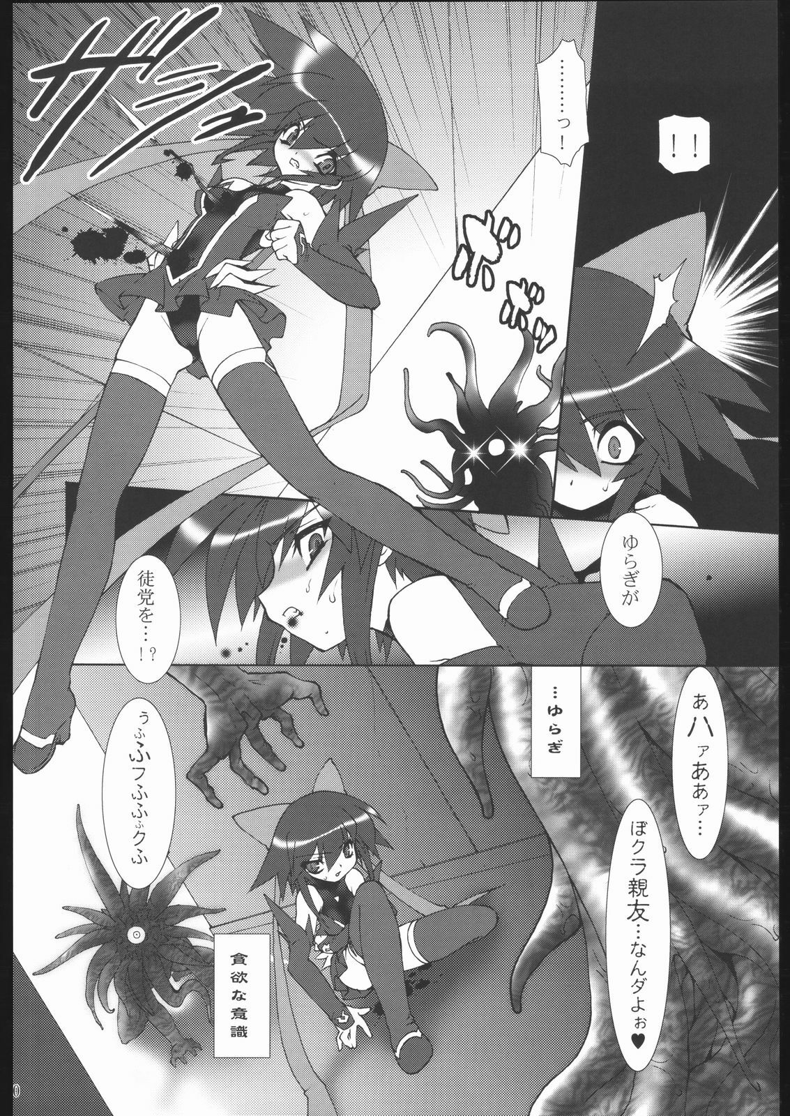 (C67) [Ruu Kikaku (Ruuen Rouga)] Raitei Majo X (Mahou Shoujo Ai) page 21 full