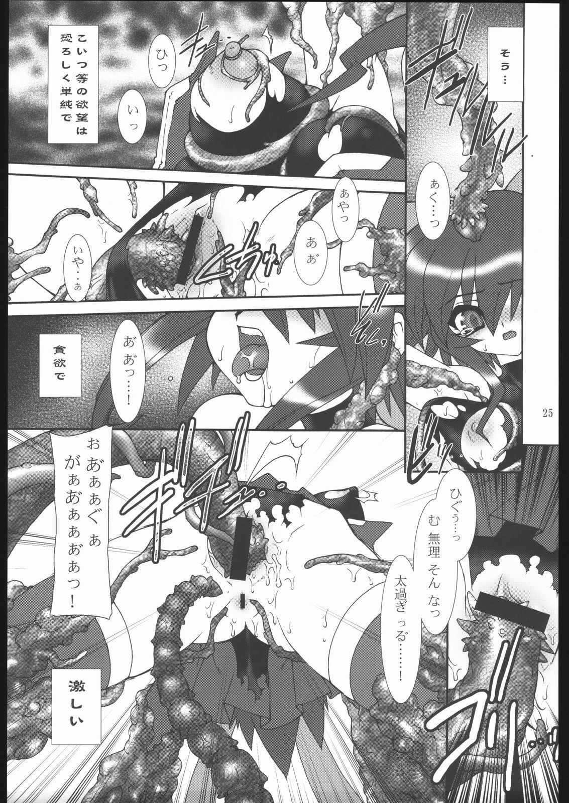 (C67) [Ruu Kikaku (Ruuen Rouga)] Raitei Majo X (Mahou Shoujo Ai) page 26 full