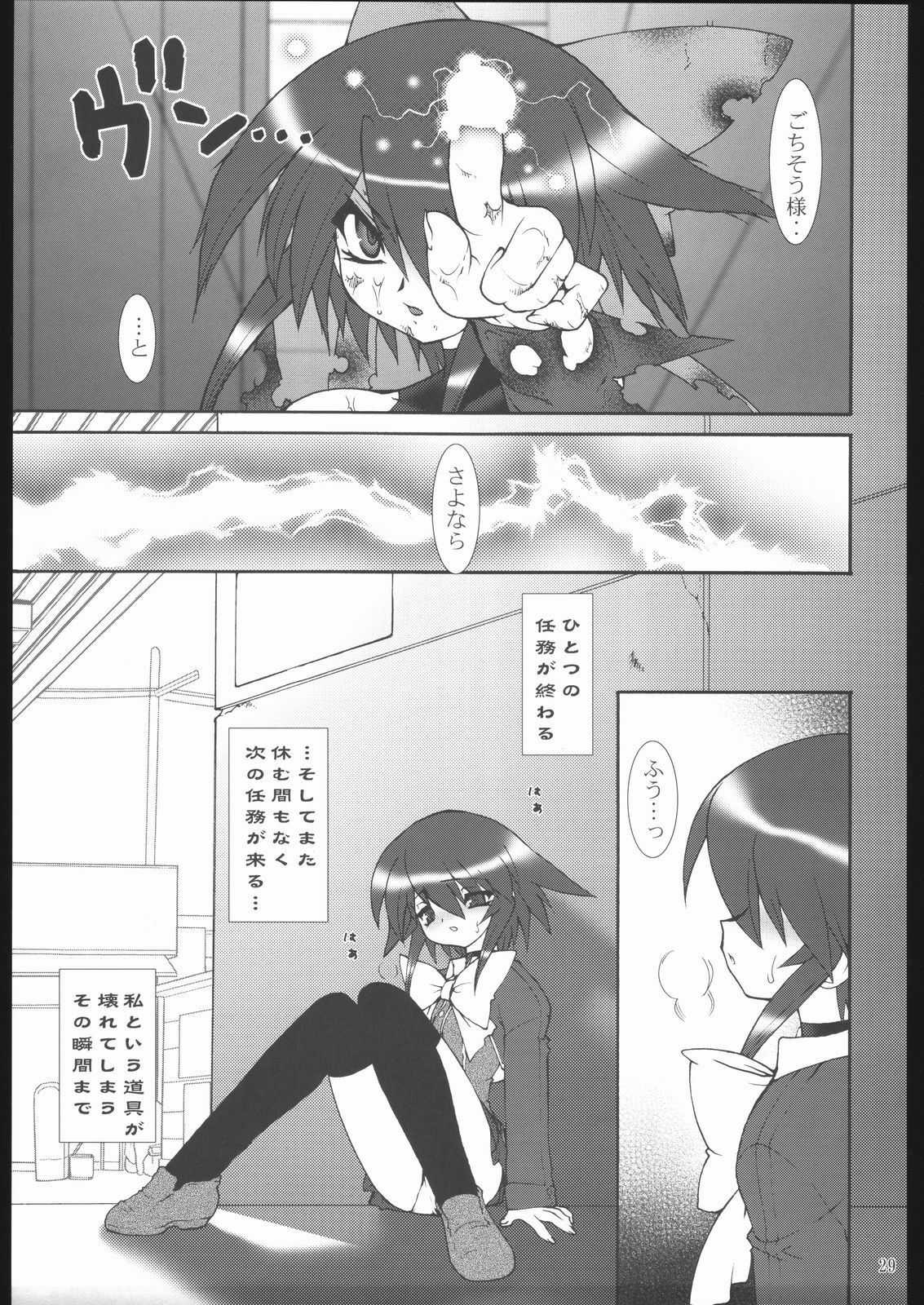 (C67) [Ruu Kikaku (Ruuen Rouga)] Raitei Majo X (Mahou Shoujo Ai) page 30 full