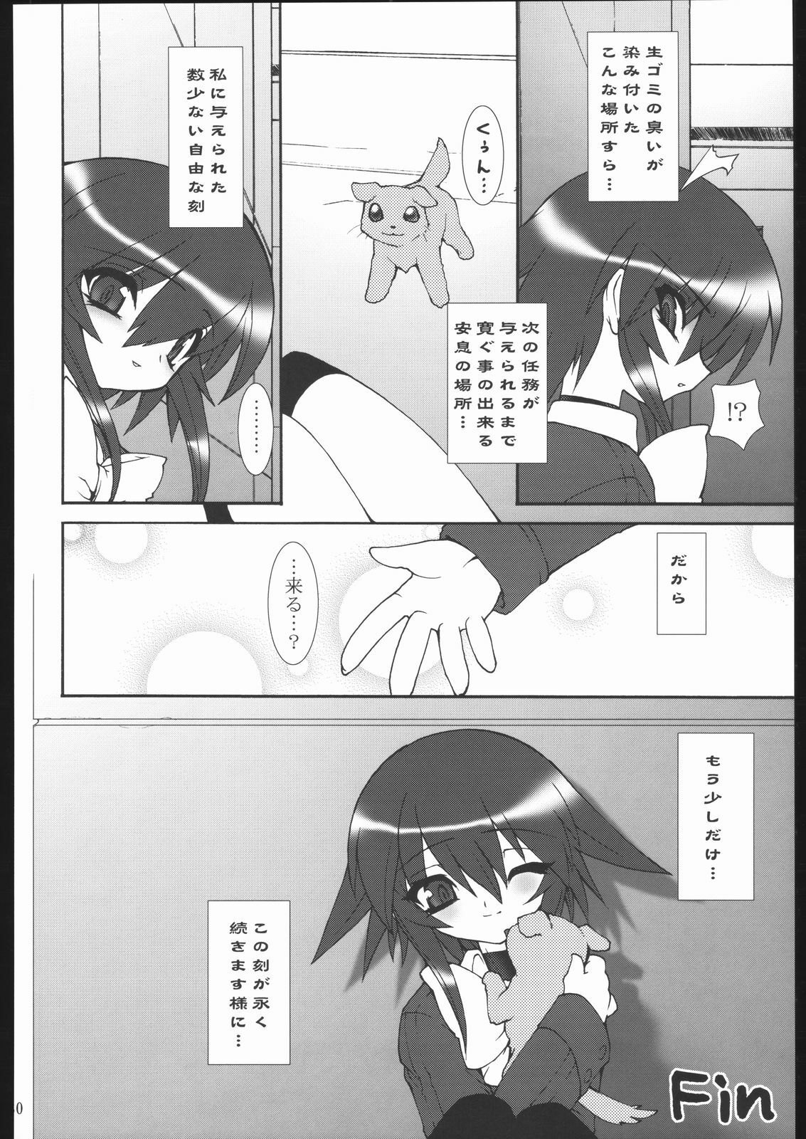 (C67) [Ruu Kikaku (Ruuen Rouga)] Raitei Majo X (Mahou Shoujo Ai) page 31 full