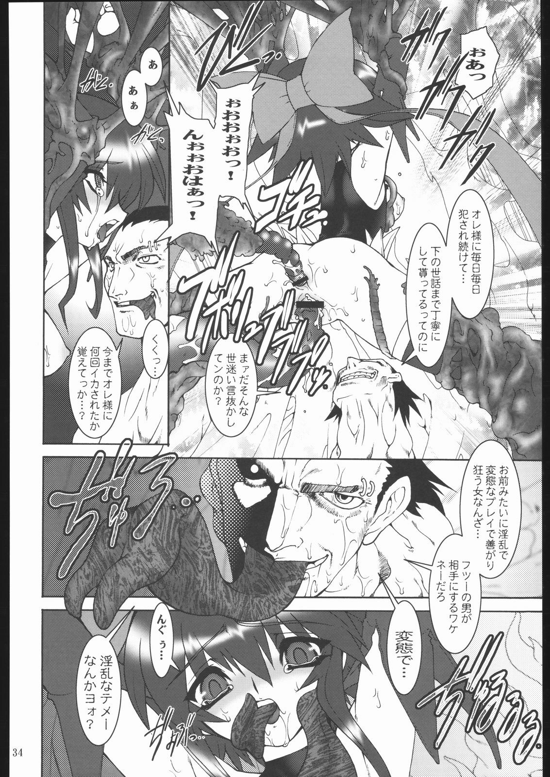 (C67) [Ruu Kikaku (Ruuen Rouga)] Raitei Majo X (Mahou Shoujo Ai) page 35 full