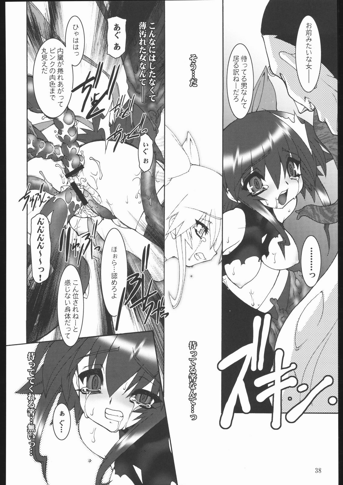 (C67) [Ruu Kikaku (Ruuen Rouga)] Raitei Majo X (Mahou Shoujo Ai) page 39 full