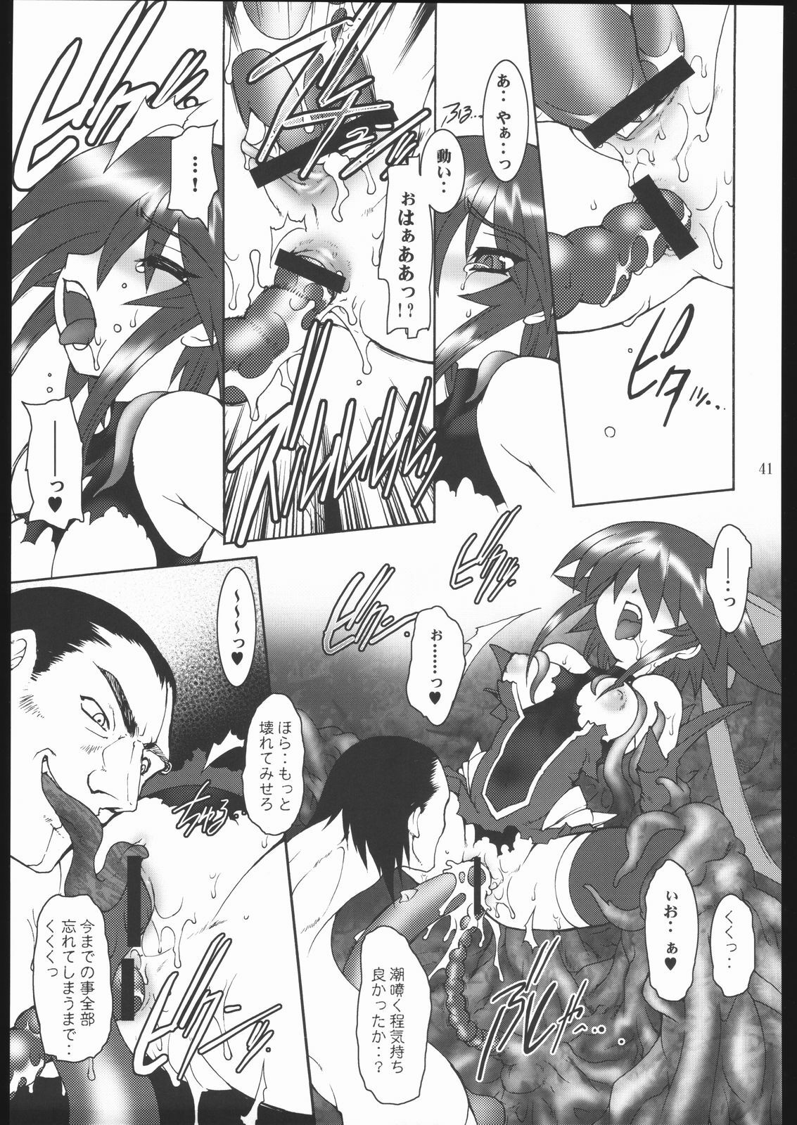 (C67) [Ruu Kikaku (Ruuen Rouga)] Raitei Majo X (Mahou Shoujo Ai) page 42 full