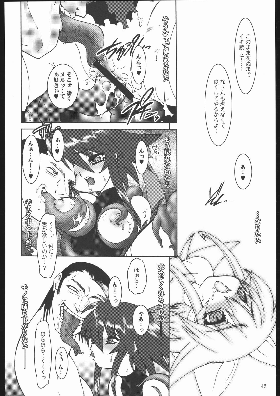 (C67) [Ruu Kikaku (Ruuen Rouga)] Raitei Majo X (Mahou Shoujo Ai) page 43 full