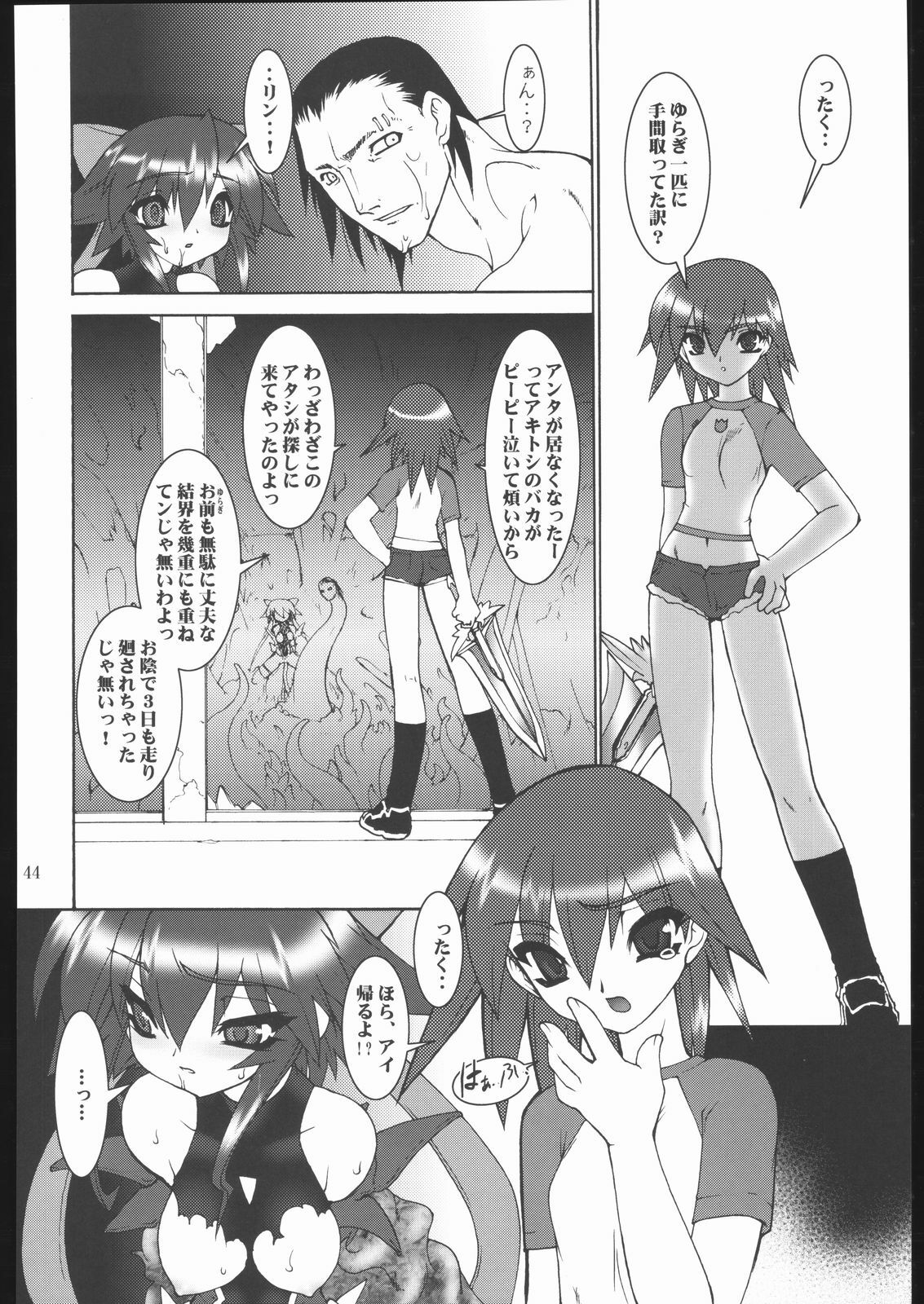 (C67) [Ruu Kikaku (Ruuen Rouga)] Raitei Majo X (Mahou Shoujo Ai) page 45 full