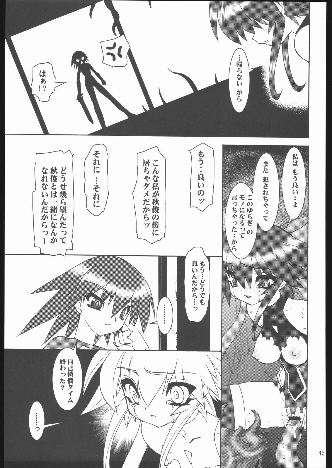 (C67) [Ruu Kikaku (Ruuen Rouga)] Raitei Majo X (Mahou Shoujo Ai) page 46 full